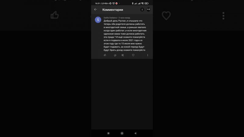 Ответ на комментарий