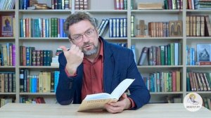 Книга Иова. Глава 4. Андрей Десницкий. Ветхий Завет