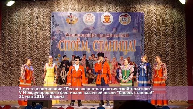Казачья станица. Москва. 3 место фестиваль споём станица смотреть онлайн