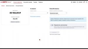 Товароучет: Способы оплаты сервиса МТС Касса