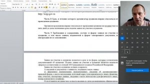 Размещение Извещения и документации на сайте Торгов