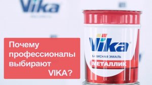 Почему профессионалы авторемонта выбирают VIKA?