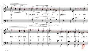 Ныне отпущаеши, муз. А. А. Архангельского - Сопрановая партия