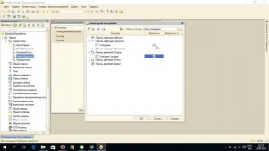 Урок 3.2 Справочник с табличной частью