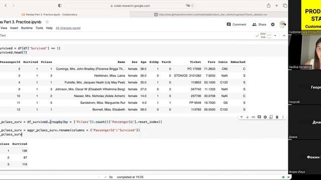 Воркшоп. Python. Функционал библиотеки Pandas. Часть 3