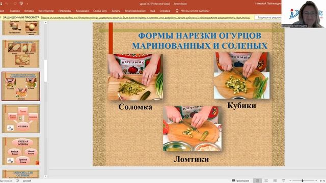 Солянка
