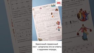 Калинина 4 класс рабочая тетрадь по сольфеджио+шпаргалка видеообзор