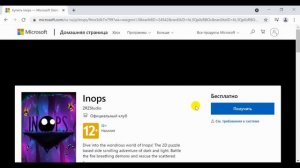 Как скачать бесплатно игру для Xbox ONE и Xbox X/S Inops