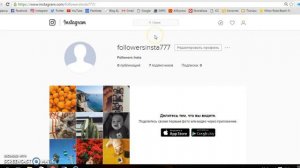 КАК СДЕЛАТЬ МНОГО ПОДПИСЧИКОВ НА ИНСТАГРАМЕ