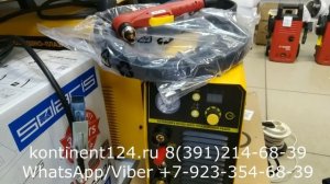 Аппарат воздушно плазменной резки START SHARK X50 NHF Плазменный резак с пневмоподжиг Цена Купить