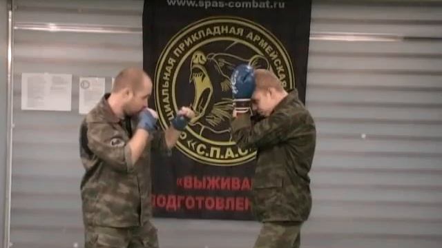 Основы рукопашного боя С П А С часть 26 смотреть онлайн