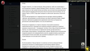 Кто такие «Лесные братья»