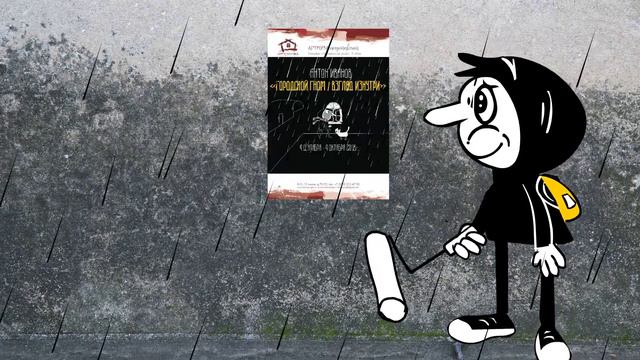 Антон Иванов - ГОРОДСКОЙ ГНОМ / ВЗГЛЯД ИЗНУТРИ смотреть онлайн