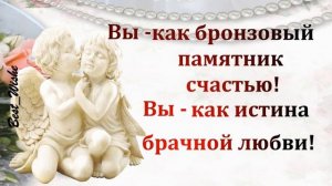 22 Года Свадьбы Поздравление с Бронзовой Свадьбой с годовщиной Красивая Прикольная Открытка в Стиха