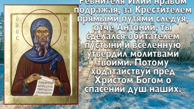 ВСЕГО 30 СЕКУНД! ПРОСИТЕ ЗДОРОВЬЯ, ИСЦЕЛЕНИЯ СЕЙЧАС! 30 ЯНВАРЯ - День Преподобного Антония Великого смотреть онлайн