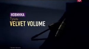 (2015) VELVET VOLUME (тушь) от MAX FACTOR