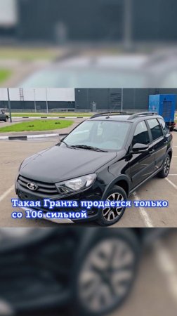 Топовая комплектация Квест 24 для Лады Гранты Кросс