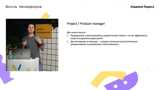 Кто такой менеджер