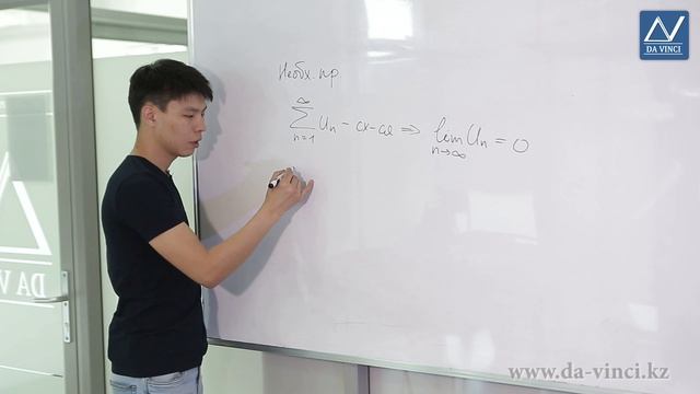 Математический анализ, 35 урок, Числовые ряды