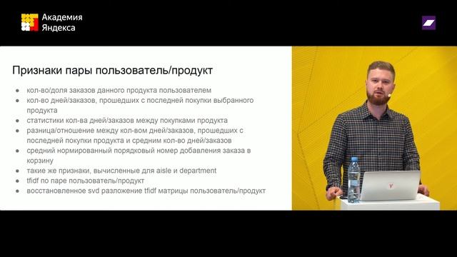 Kaggle Instacart: какие продукты клиент закажет снова — Георгий Даньщин