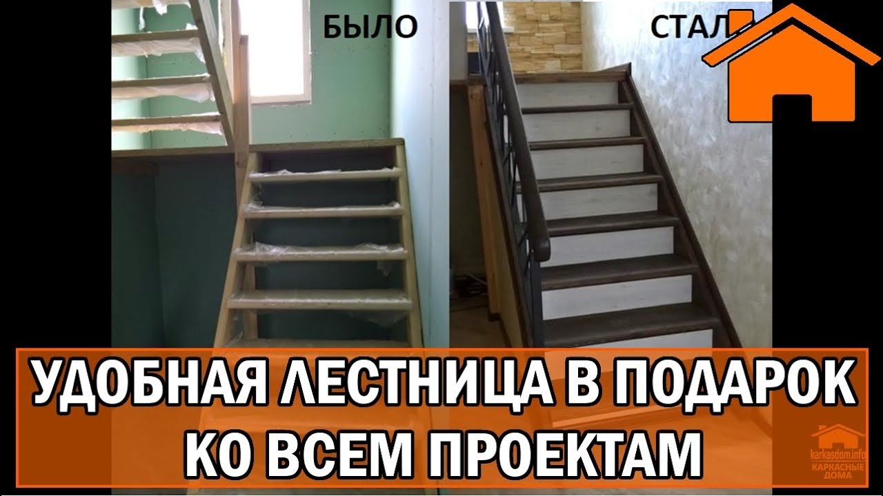 Лестница 1 7. Безопасная лестница в доме. Лестница удобная для всех возрастов. Удобная лестница на 2 метра безопасные. Белорусские лестницы Мем.