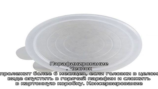 Сохраняем чеснок до следующего сезона: популярные способы смотреть онлайн