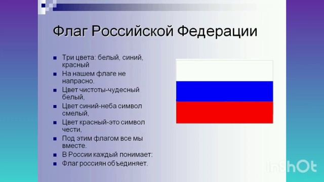 Главный Флаг страны великой