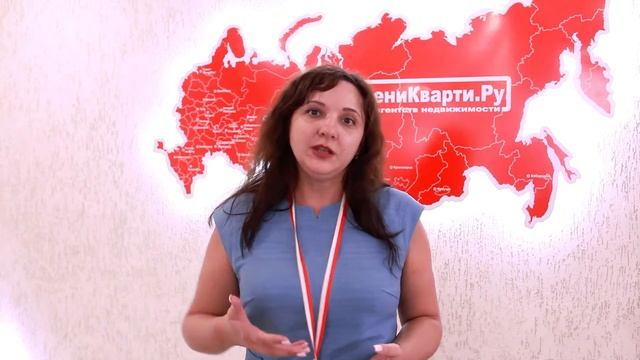 Отзыв о работе в Федеральной сети агентств недвижимости СмениКварти.Ру смотреть онлайн