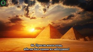 Сура 26 «аш-Шуара» (61-111) [Махди аш-Шишани]