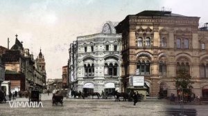 Москва, ул. Никольская, конец XIX в.