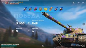 T57 Heavy ВСЁ ЕЩЕ ХОРОШ _ TANKS BLITZ