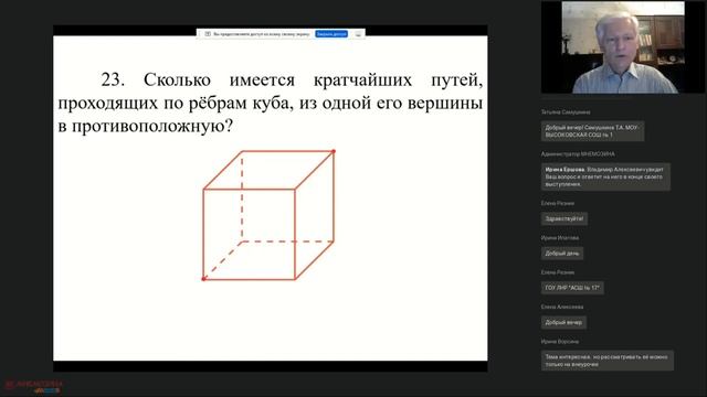 Тема 11. Графы 7 класс смотреть онлайн