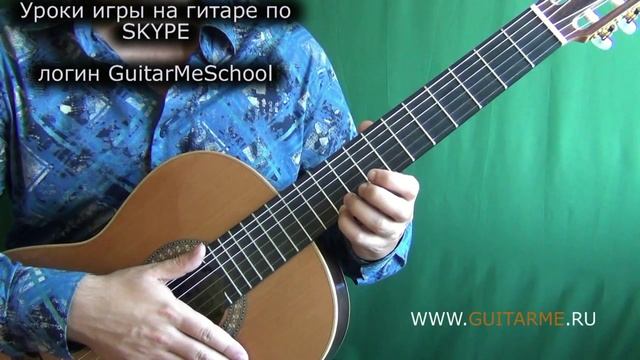 LISTENING TO THE WIND на Гитаре А. Чуйко. Урок 3-3 на гитаре. GuitarMe School