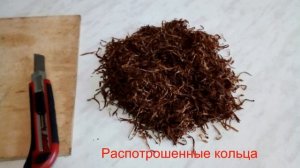 Ручная нарезка табака канцелярским ножом. ( фото показ).