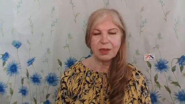 Путь к Целостности Отношения! (ДЭИР) 13.10 .2020 Мочалова Ольга