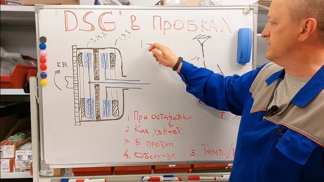 DSG в пробках. Как стоять и как ехать.