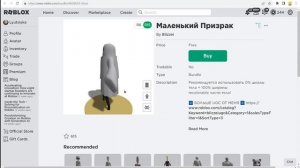 [БЕСПЛАТНЫЕ ВЕЩИ В РОБЛОКС / ОГРАНИЧЕННОЕ ВРЕМЯ] Кобру и Призрак как получить в Роблоксe