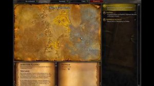 Зов воды 2 часть шаман квест прохождение вов wow 3.3.5 classic