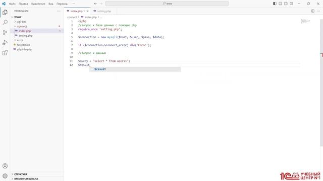 03 Запросы SQL через PHP. Создание WEB сайта смотреть онлайн