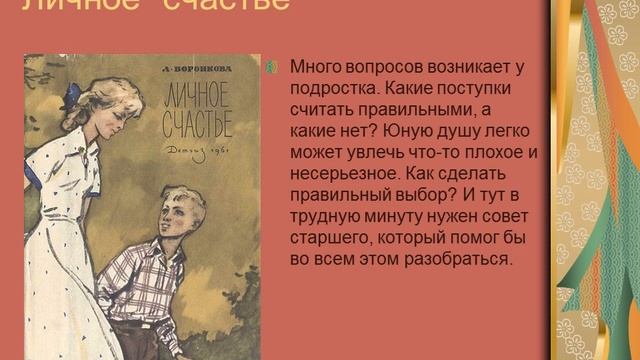 Л.Ф.Воронкова смотреть онлайн