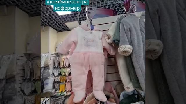 Комбинезоны #комбинезоны #комбинезон #комбинезонтрансформер #боди #распашонка #ползунки #слип