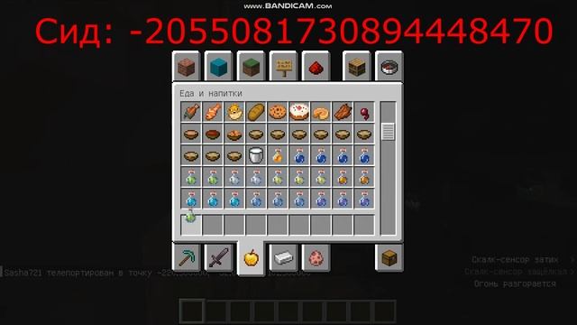 Майнкрафт 1.20 ( 23w13a ) Сид На Древний Город.