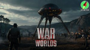 War of the Worlds - Демо-версия нового игрового процесса, 42 минуты