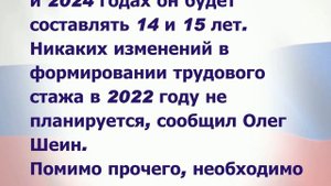 Что входит в трудовой стаж для пенсии в 2022 году: объясняет специалист