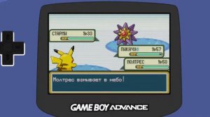 [RUS] Pokemon FireRed (GBA)#47 - Путь 21