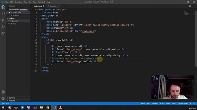 Урок 6. Комментарии в HTML и CSS смотреть онлайн