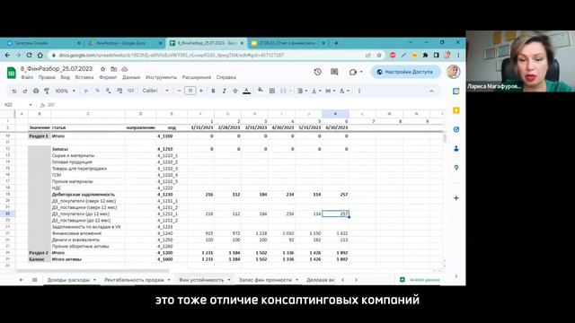 Как я провожу анализ финансовой устойчивости консалтинговой компании