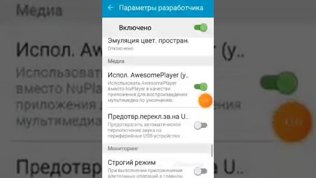 Как повысить фпс или производительность Samsung/Honor/Hiaomi смотреть онлайн