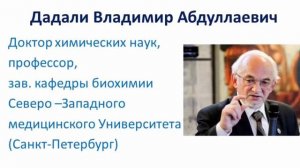 Здоровье костно-суставной системы. Лекция профессора Дадали В.А.