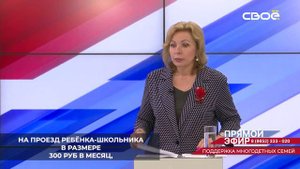 С 2025 года на Ставрополье меры соцподдержки для многодетных семей изменятся